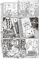 マショウのあほすたさん（単話）