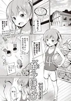 苗のごほうび（単話）