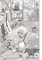 歴戦の女戦士と僕の旅(単話) b182asnw00634のパッケージ画像 歴戦の女戦士と僕の旅(単話) b182asnw00634のパッケージ画像