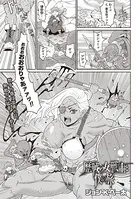 歴戦の女戦士と僕の旅（単話）