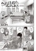 あなたの性癖詰め込みました（単話）