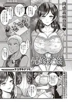 兄嫁交姦（単話）