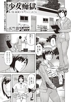 少女痴獄(単話) b182asnw00672のパッケージ画像 少女痴獄(単話) b182asnw00672のパッケージ画像