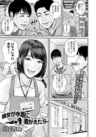 彼女が水着に着がえたら。（単話）