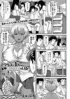 クラスに1人未経験者がいる（単話）