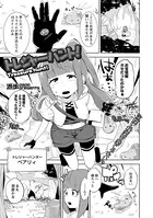 トレジャーハント！（単話）