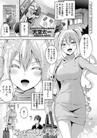ふぉーりんらぶ（単話）