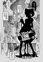 新まいちゃんの日常―無限解剖―(単話) b182asnw00764のパッケージ画像 新まいちゃんの日常―無限解剖―(単話) b182asnw00764のパッケージ画像