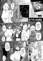 花の’エサ’になる娘達（単話）