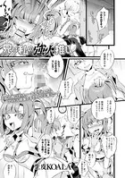 兄は私の強火推し！（単話）