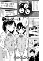 新しいルール(単話) b182asnw00816のパッケージ画像 新しいルール(単話) b182asnw00816のパッケージ画像