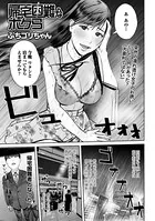 帰宅困難なボクら（単話）