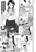 しあわせのかたち（単話）
