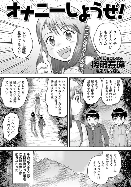 オナニーしようぜ！
