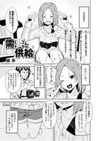 需要と供給（単話）
