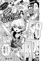魔法少女マイちゃん（単話）