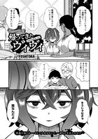 帰ってきたヴィヴィ（単話）