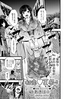 初恋◇夏祭り（単話）