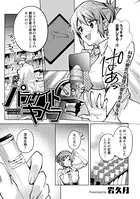 パラサイトキメラ（単話）
