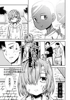 愛の手（単話）