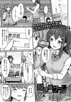 放課後ゲーム―前編―
