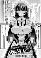 派遣ばぶ◇サポあおいさん