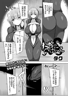 大蛇のいけにえ（単話）