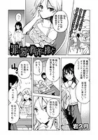 罪と罰の救済に捧ぐ（単話）
