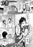 女島〜男を知らない無垢な美少女たちに求められるまま種付けしまくった話〜（単話）