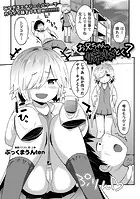 お兄ちゃん、妹キメとく？（単話）