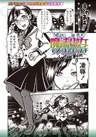 魔法少女デスゴアビッチ＃010