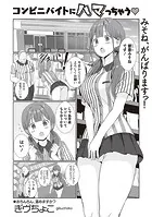 コンビニバイトにハマっちゃう◆（単話）