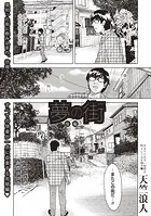 夢の街（単話）