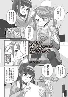エロ漫画家は体験したことしか描けない！