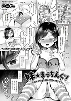 妹★まっちんぐ！〜今日から始める僕の理想の妹ライフ〜
