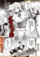ダルマ少女の歌（単話）