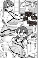 このママにしてこの娘あり