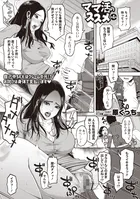 ママ活のススメ第4話