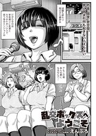 乱交ボックスにようこそ（単話）