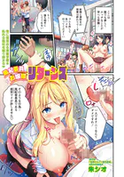 風紀委員お嬢様リターンズ