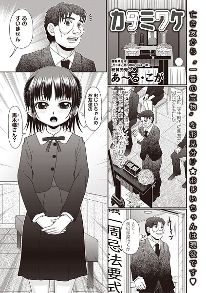 [あ〜る・こが]カタミワケ