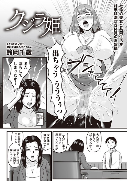 クジラ姫（単話）