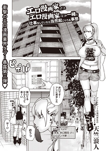 エロ漫画家（♂）とエロ漫画家（♀）が一緒に仕事をしていたら当然起こりうる事態（単話）