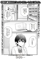 学園祭JK風俗店でキャストデビューしちゃいました。