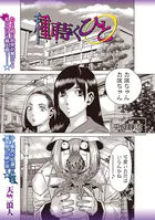 種蒔くひと