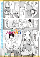あそんで学ぼう！人体のふしぎ