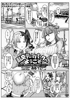 乱交テーマパークへようこそ〜ビキニ美女たちと生出し大乱交ハーレム!〜(単話)