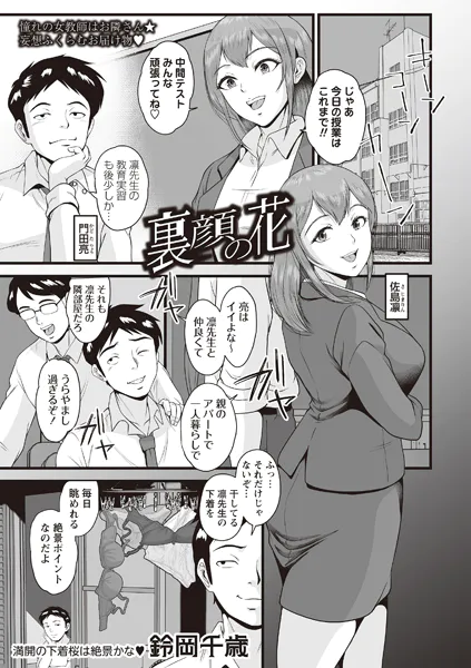 裏顔の花