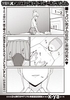 学園祭JKメンズエステでキャストデビューしちゃいました。（単話）