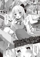 平民にお金で買われた没落貴族のお嬢様